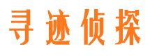 开福侦探公司